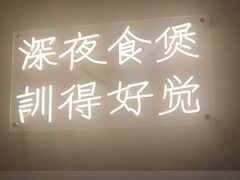-小螺大作·螺蛳粉火锅(林和西店)