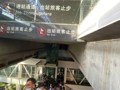 -海口东站