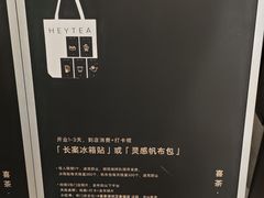 -喜茶(深圳万象城黑金店)