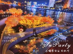 -InParty·游艇求婚策划生日派对布置(世纪大道店)
