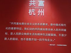 -杭州市城市规划展览馆