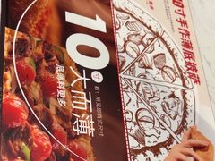 -必胜客(万象城二期店)