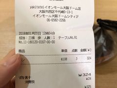 -永旺(大阪巨蛋城店)