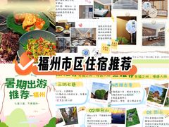 -福州仓山万达浦上大道地铁站锦江都城酒店