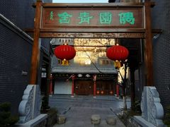 -青州古城
