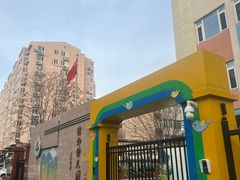 -北京洁如幼儿园