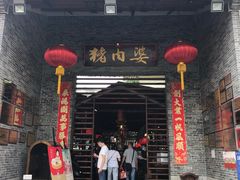 门面-猪肉婆私房菜(容桂总店)