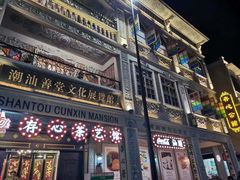 -日日鲜茶餐厅(小公园店)