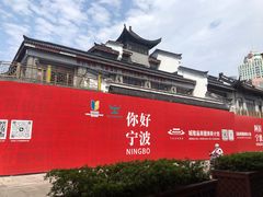 -宁波府城隍庙