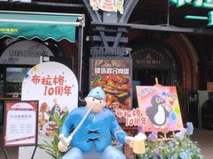 -布拉格餐厅· 中欧捷克菜(全国首店)