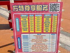 -青岛方特梦幻王国