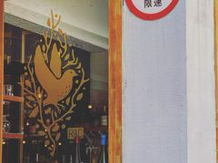 -RAC BAR(安福路店)