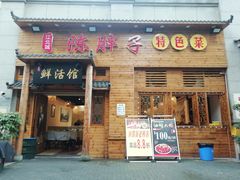 门面-陈胖子特色菜.鲜货现炒(融景城店)