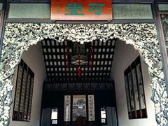 android_upload_pic-东莞市可园博物馆