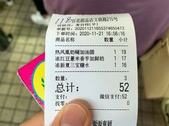 账单-百花传统甜品店(原址店)