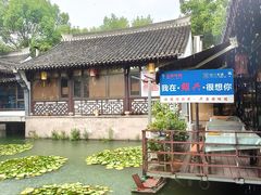 -绍兴老味道·非遗门店(银泰城店)
