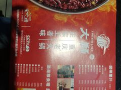 -渝大狮毛肚老火锅(普陀店)