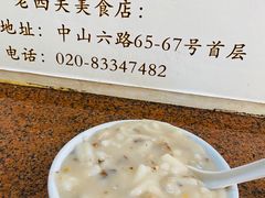 -老西关濑粉(文明路店)