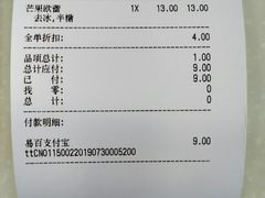 -CoCo都可(常德路店)