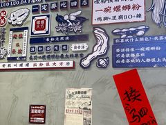 -螺螺大方螺蛳粉
