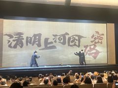 -上海话剧艺术中心
