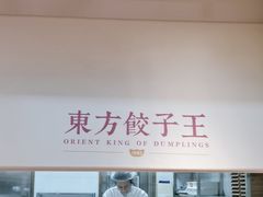 -东方饺子王(和平里店)