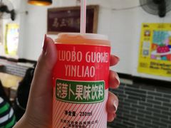 -马三洋芋片(兰州总店)