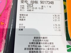 -满记甜品(巴黎春天宝山店)