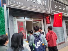 -罗记宁强核桃馍(东大街店)