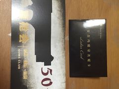 -真枪会射击俱乐部(河西中央公园店)