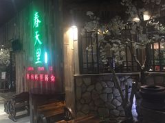 门面-春天里·老街坊餐厅(港隆广场店)