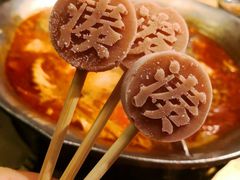 -湊湊火锅·茶憩(上海合生汇店)