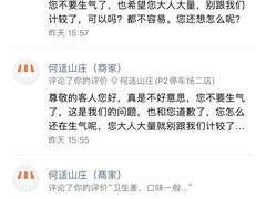 -何适山庄 ·可团建(水长城P2停车场店)