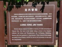 -晋祠公园