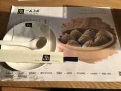 -一品小笼(金融街店)