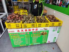 -召稼楼永茂昌粽子大王