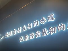 -渔荷食町·铁板烧料理(崂山万象汇店)