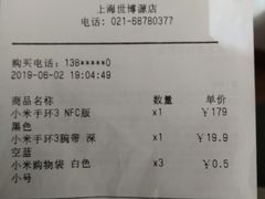 -小米之家(世博源店)