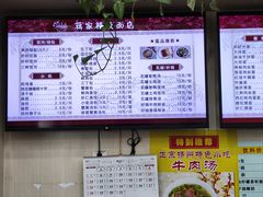 -蒋家桥饺面店(广陵路店)