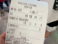 -Potato Corner(广州天河城店)