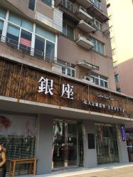 门面-川禾美发沙龙