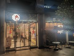 -茶颜悦色(花园道店)