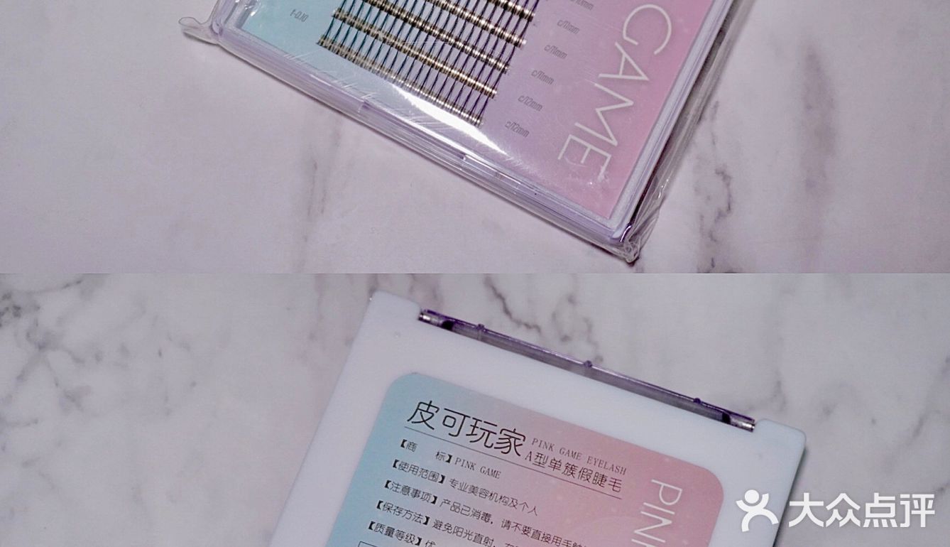 测评｜PINK GAME 🎀A型仙子毛｜易嫁接假睫毛[种草]