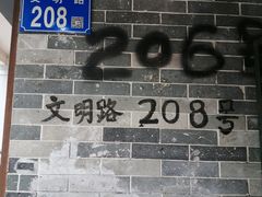 -百花传统甜品店(原址店)