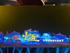 -赤坎·广东华侨国际旅游度假区