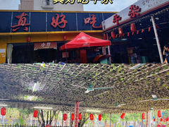-真好吃牛杂(白沙店)