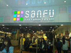 -三福时尚(文化大厦店)
