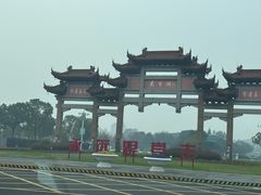-风味小馆(天目湖宾馆店)