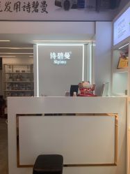 -诗碧曼·头疗养发馆