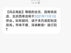 -风云再起游乐汇(北京西单西西友谊店)